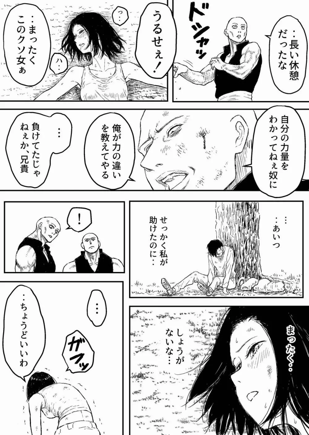 すとらんぐるゴールド2 「首絞め地獄 敗北ヒロインの運命」 Page.15