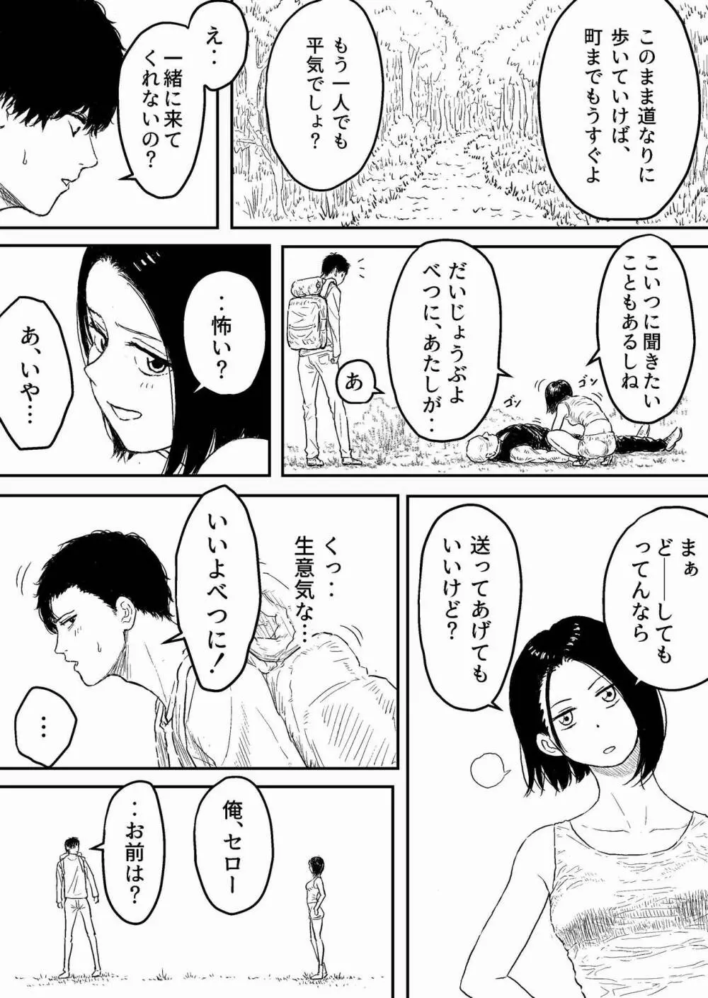 すとらんぐるゴールド2 「首絞め地獄 敗北ヒロインの運命」 Page.6