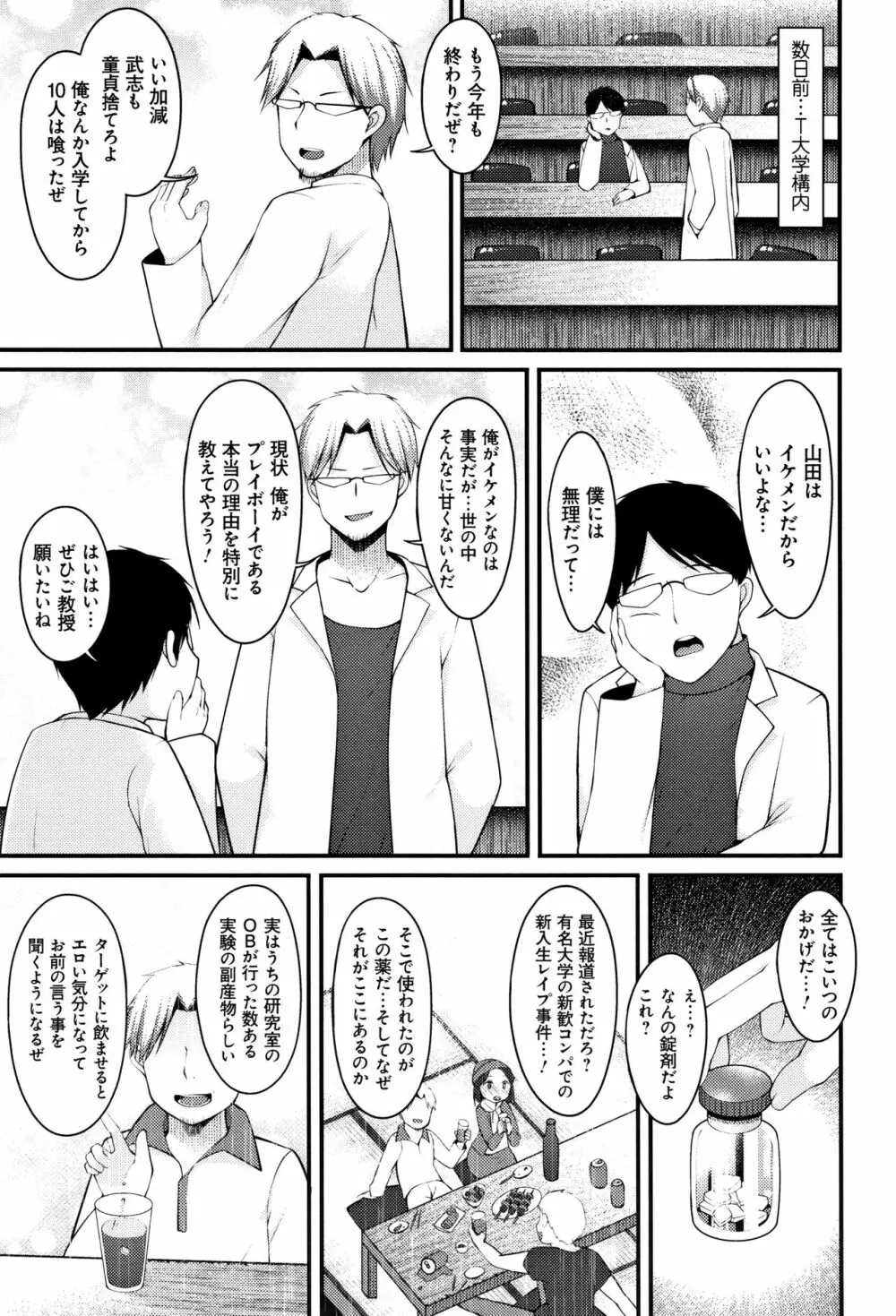 妹乳ヘブン! Page.37