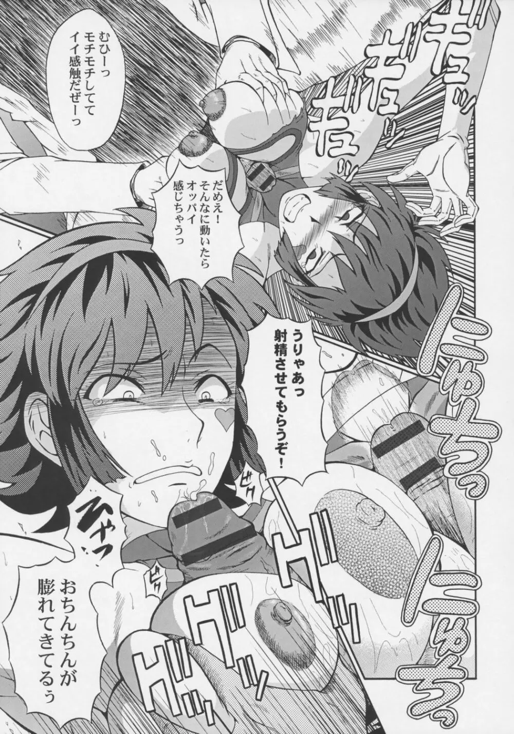 ウラバンビ Vol.32 -HONEY CRUSH!- Page.10
