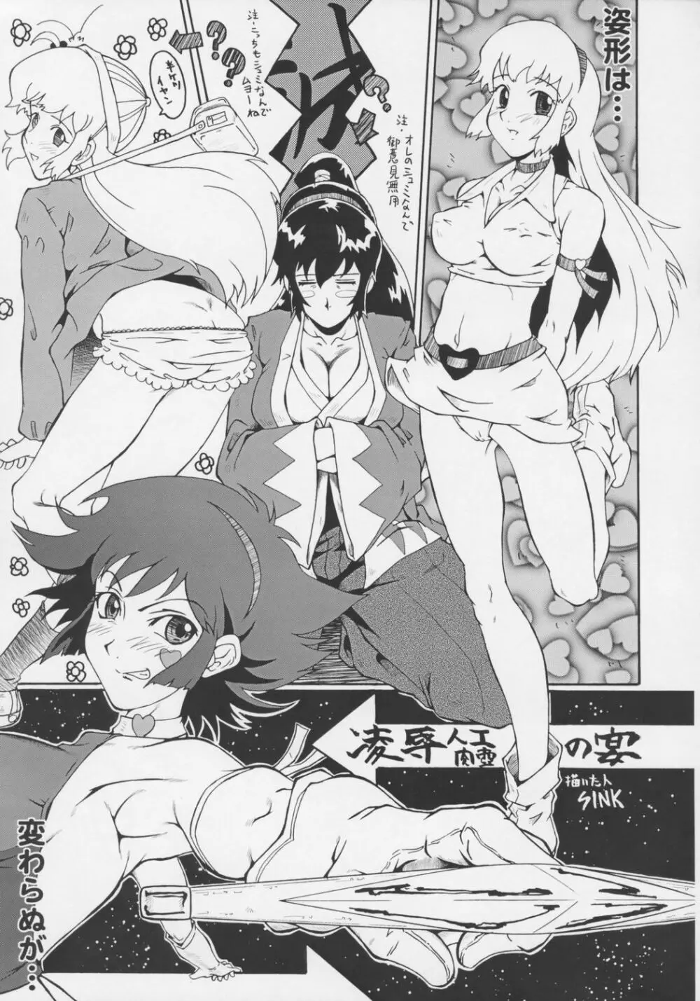 ウラバンビ Vol.32 -HONEY CRUSH!- Page.20