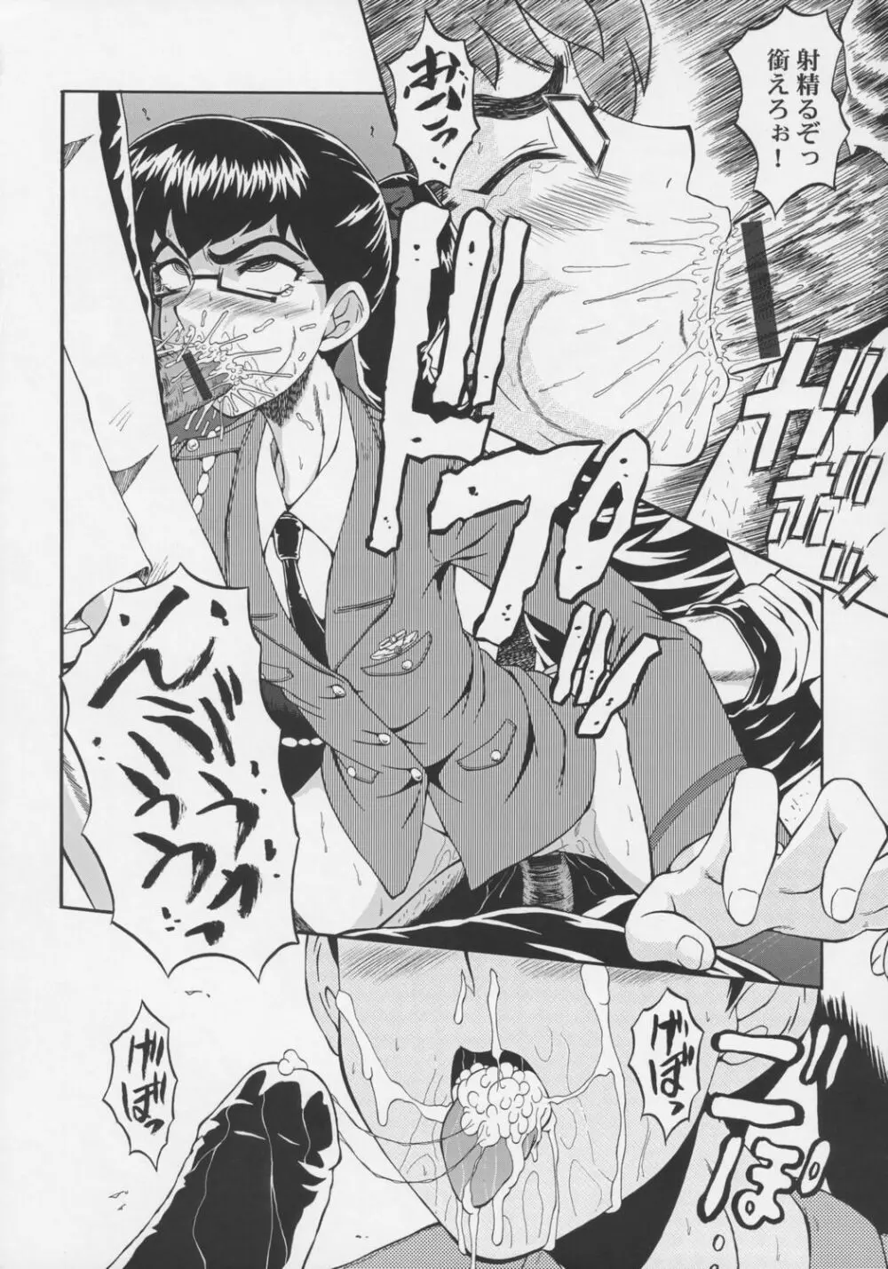 ウラバンビ Vol.32 -HONEY CRUSH!- Page.5