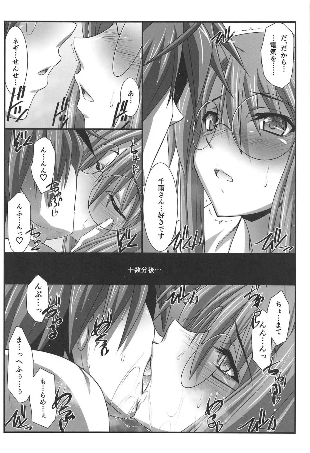 アストラルバウトVer.37 Page.13