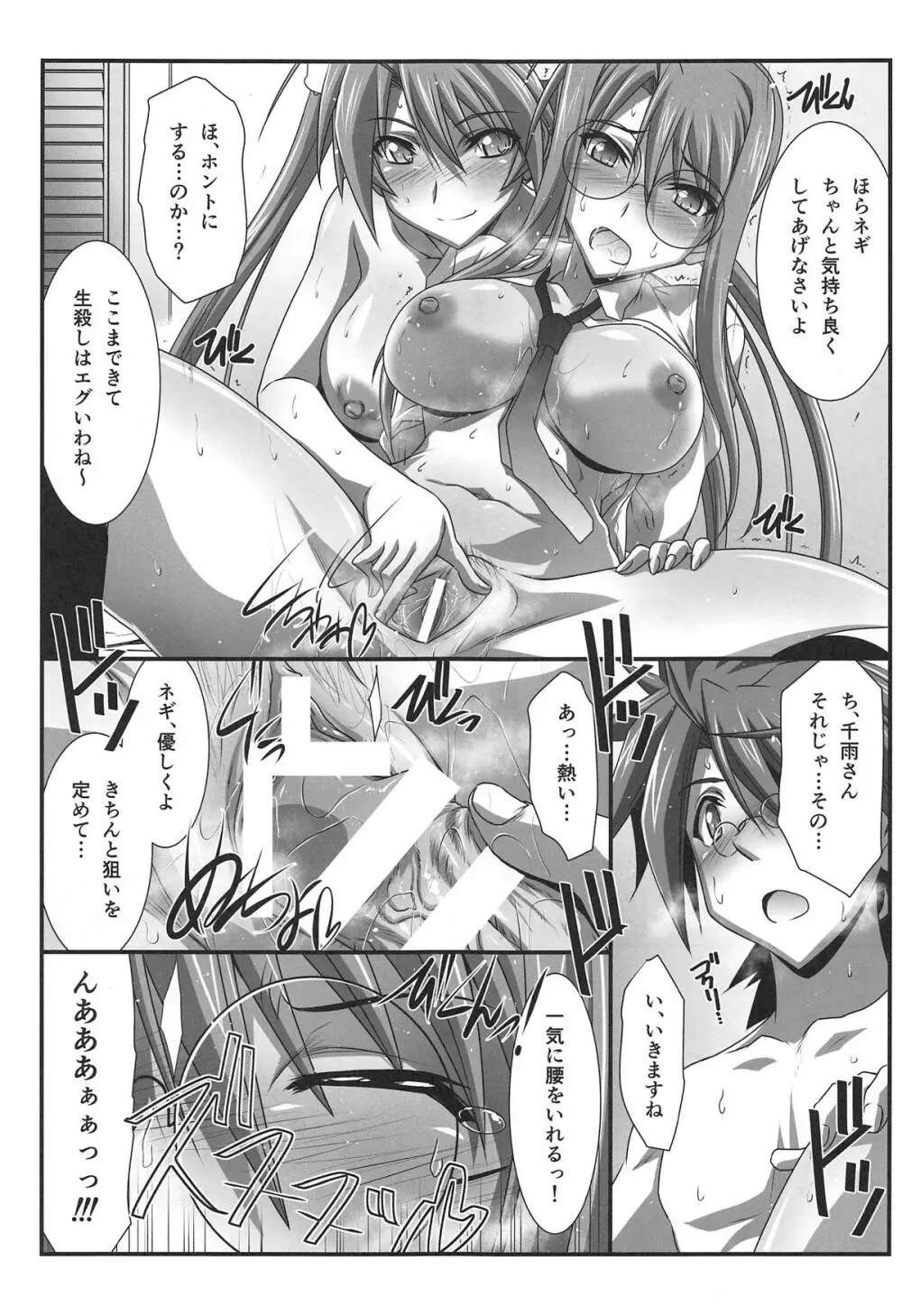 アストラルバウトVer.37 Page.16