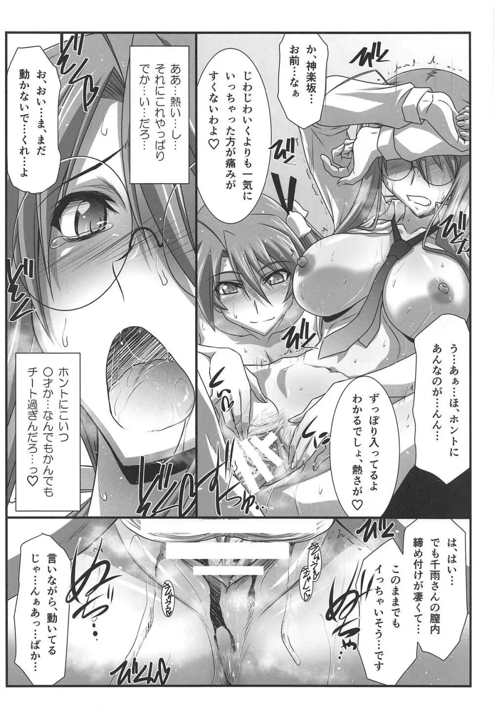 アストラルバウトVer.37 Page.17