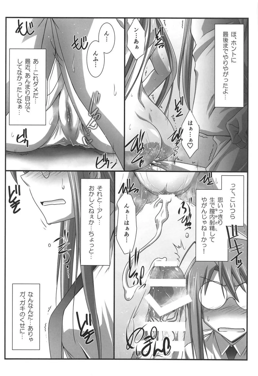 アストラルバウトVer.37 Page.7