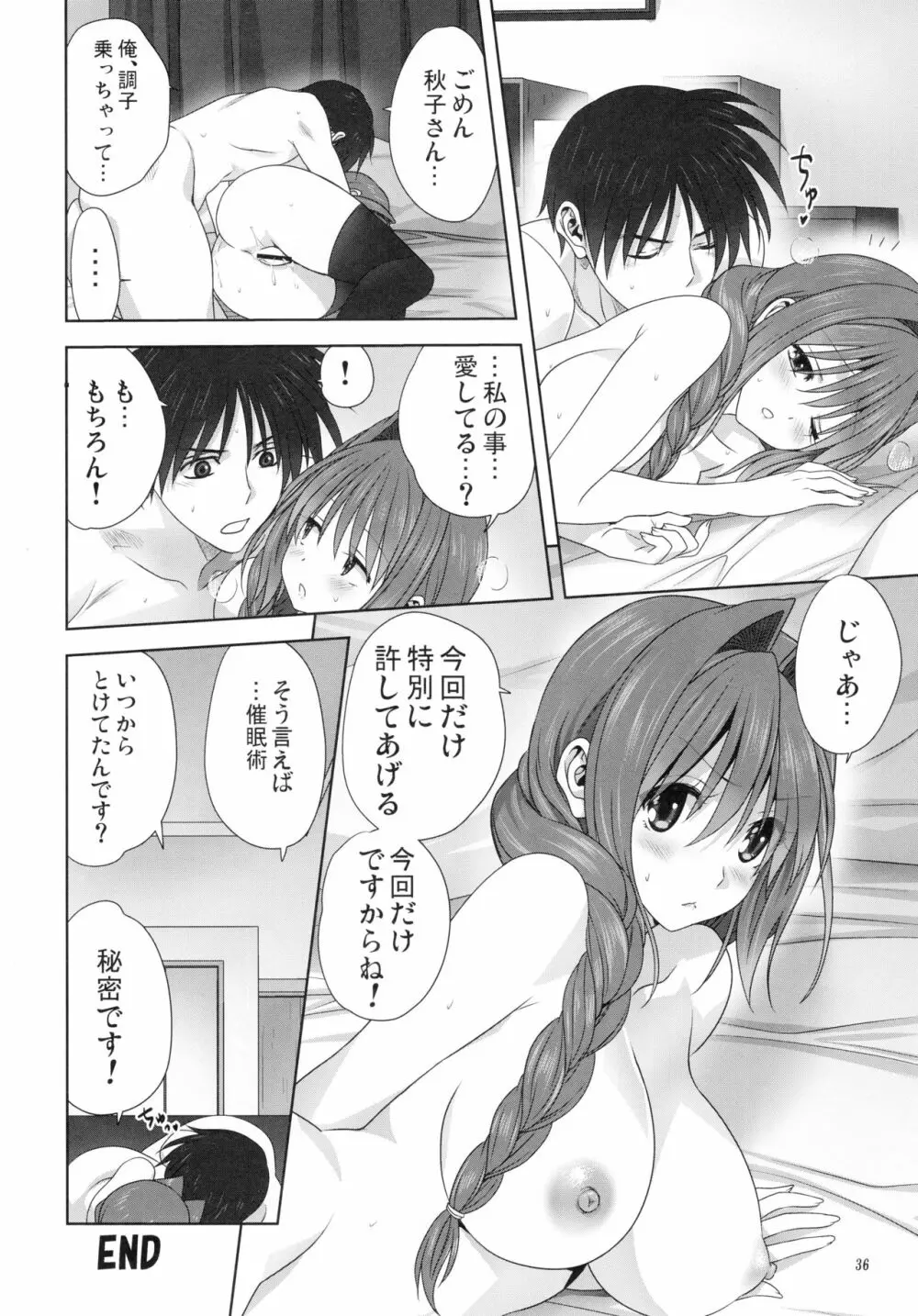 秋子さんといっしょ22 Page.35