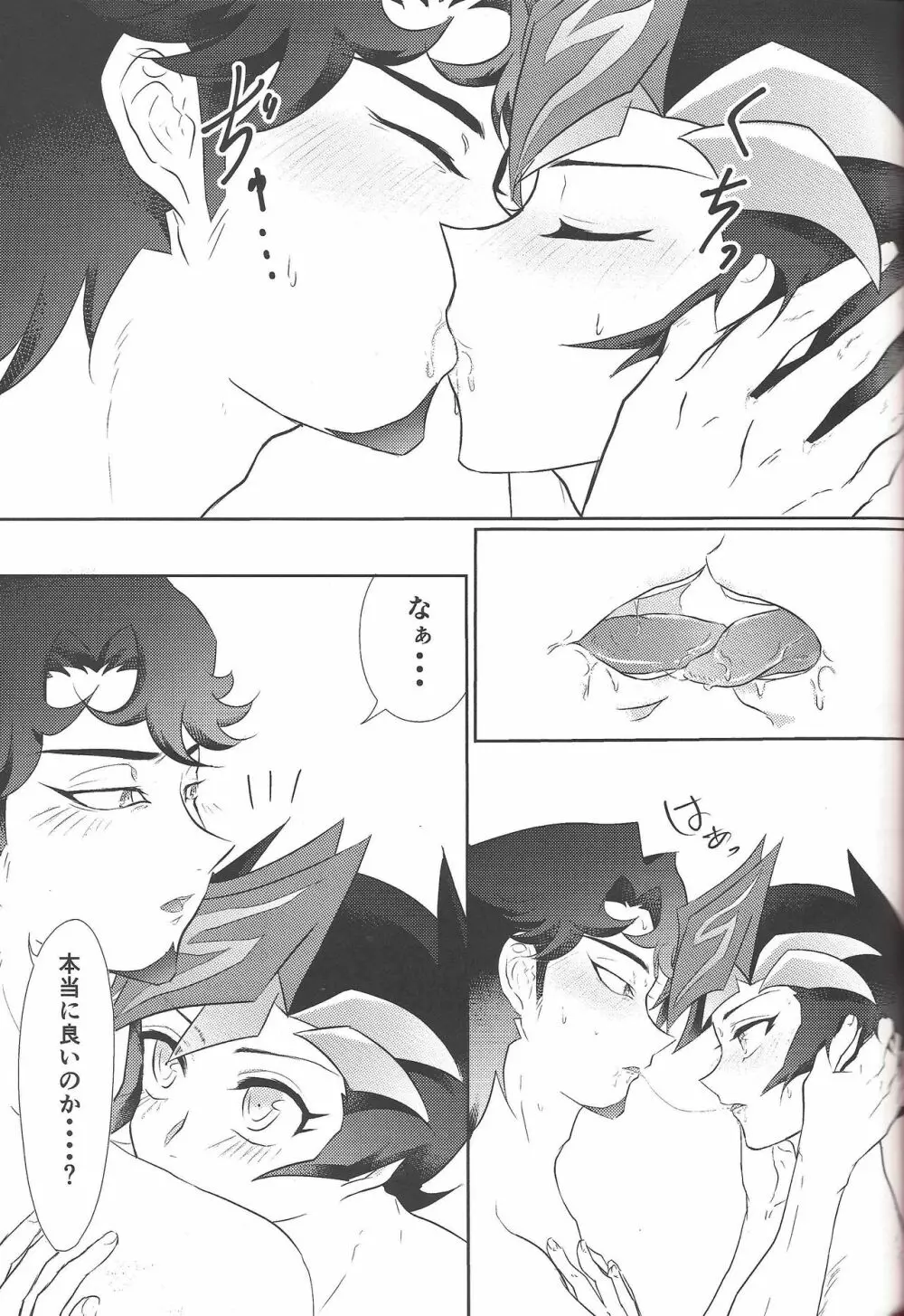 Hajimeyou ka. Page.2