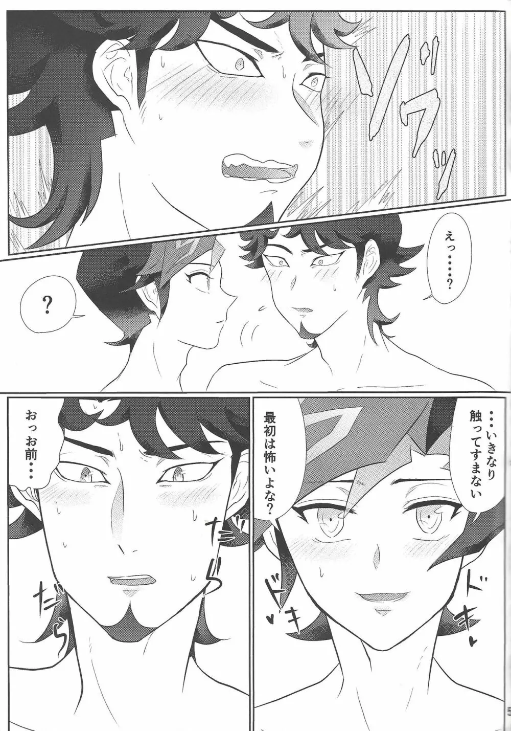 Hajimeyou ka. Page.4