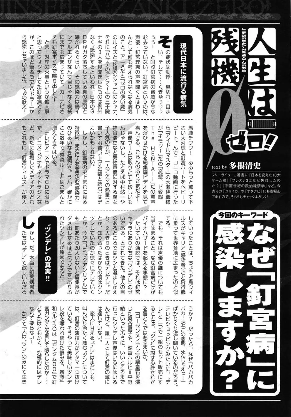 コミックアンリアル 2009年6月号 Vol.19 Page.372