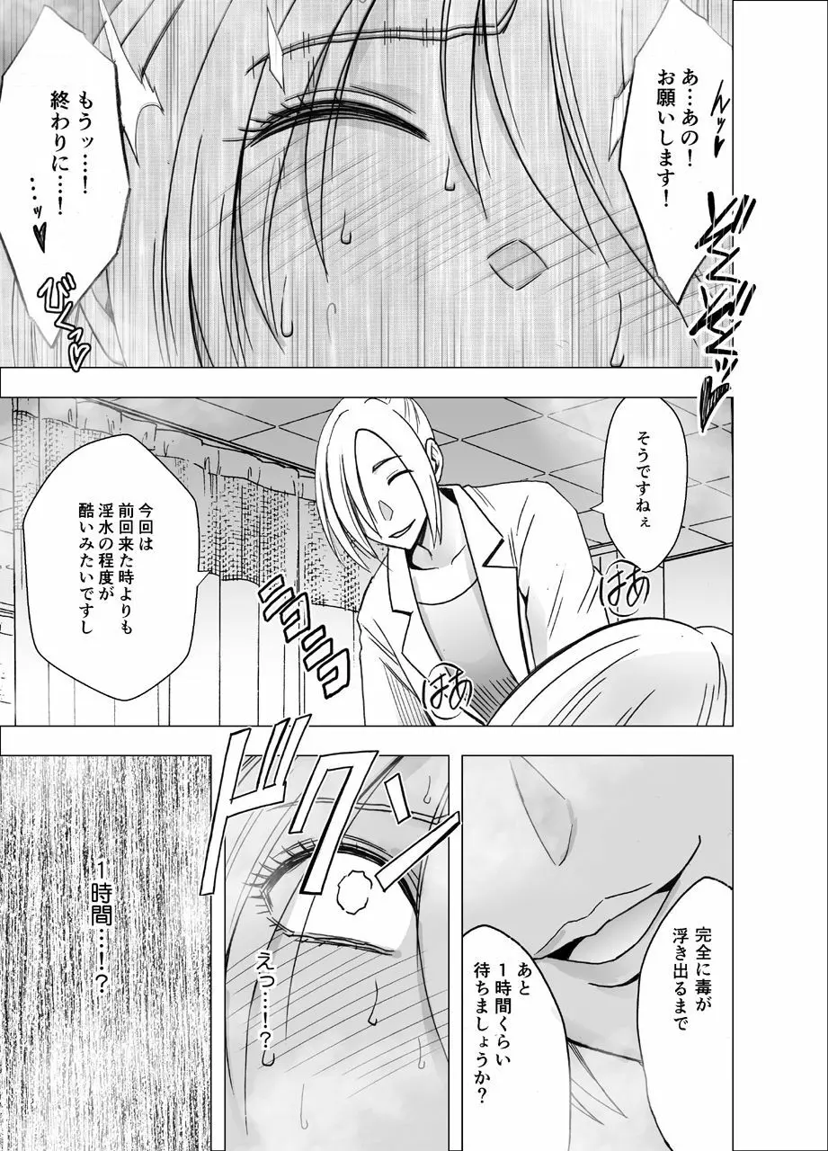 新退魔士カグヤ3 Page.22