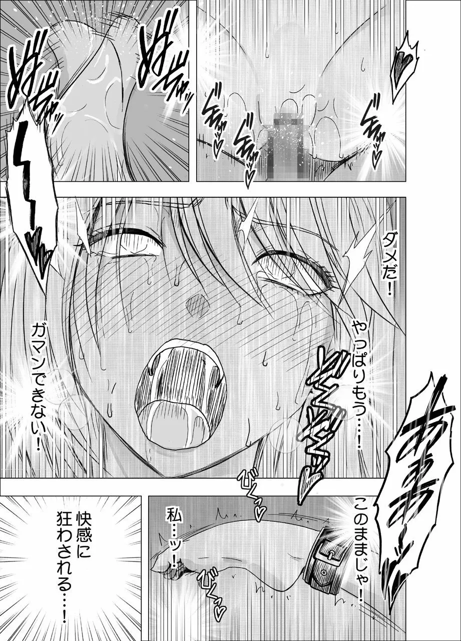 新退魔士カグヤ3 Page.43