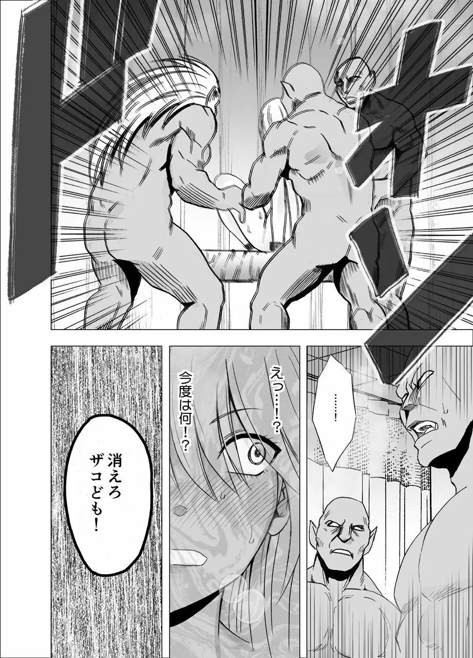 新退魔士カグヤ3 Page.47