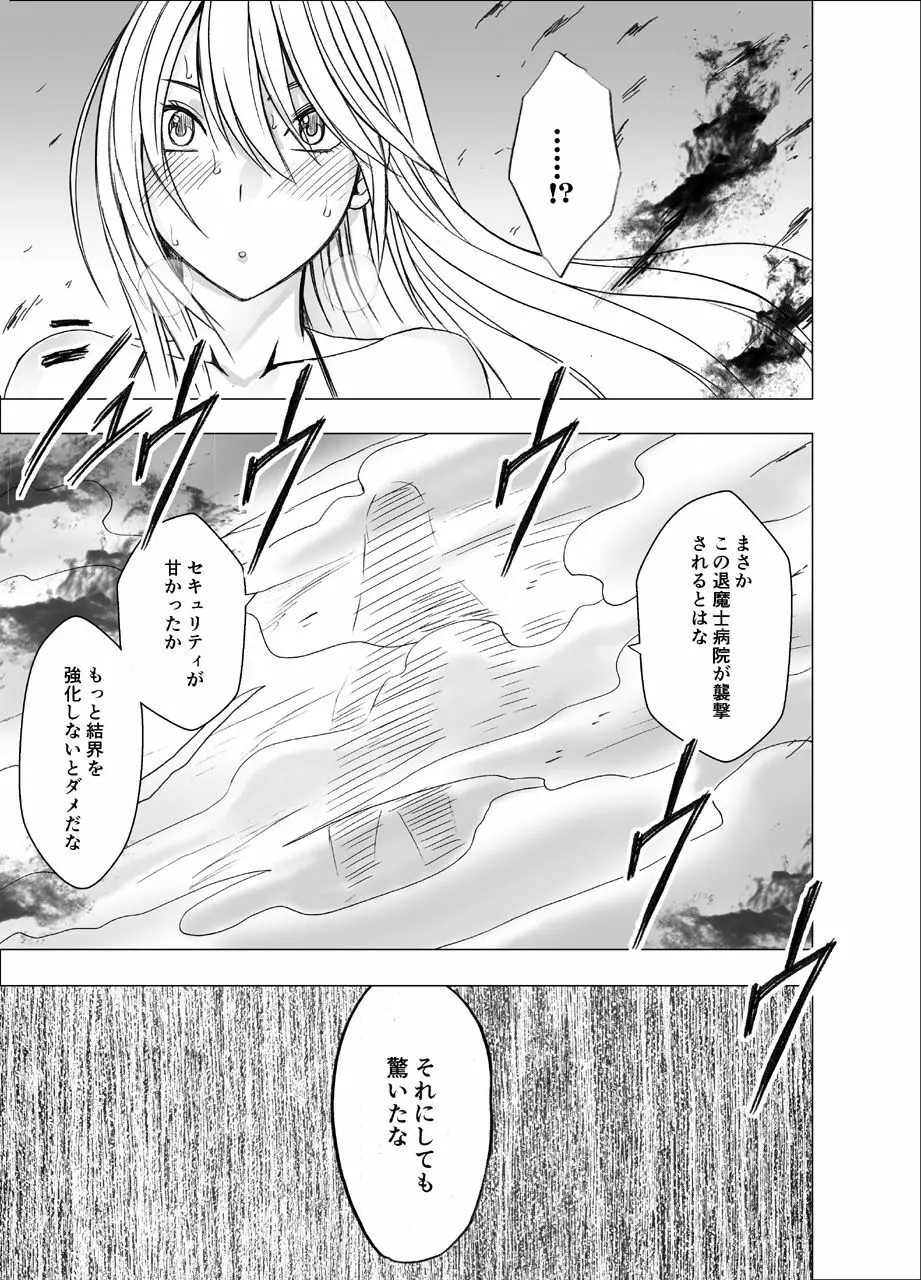 新退魔士カグヤ3 Page.49