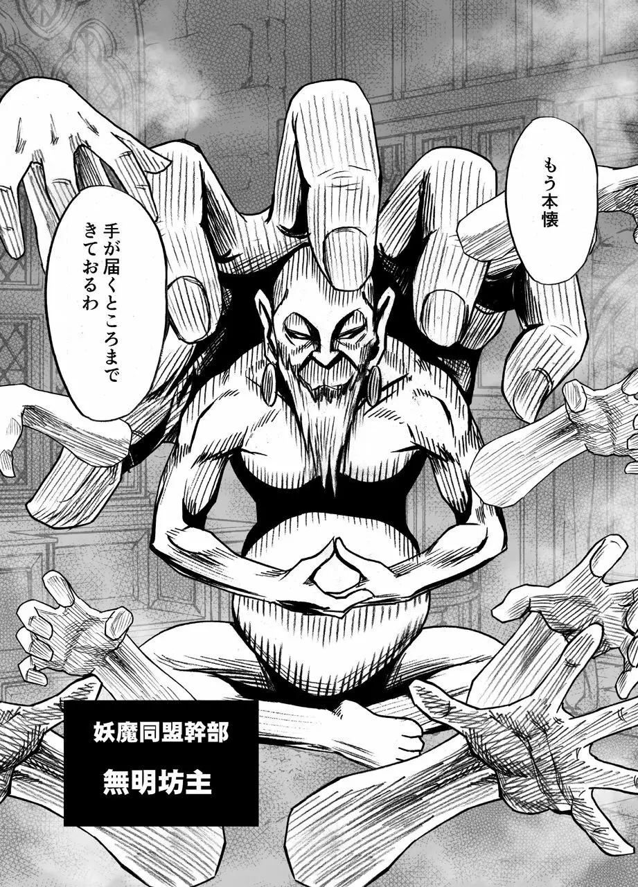 新退魔士カグヤ3 Page.63