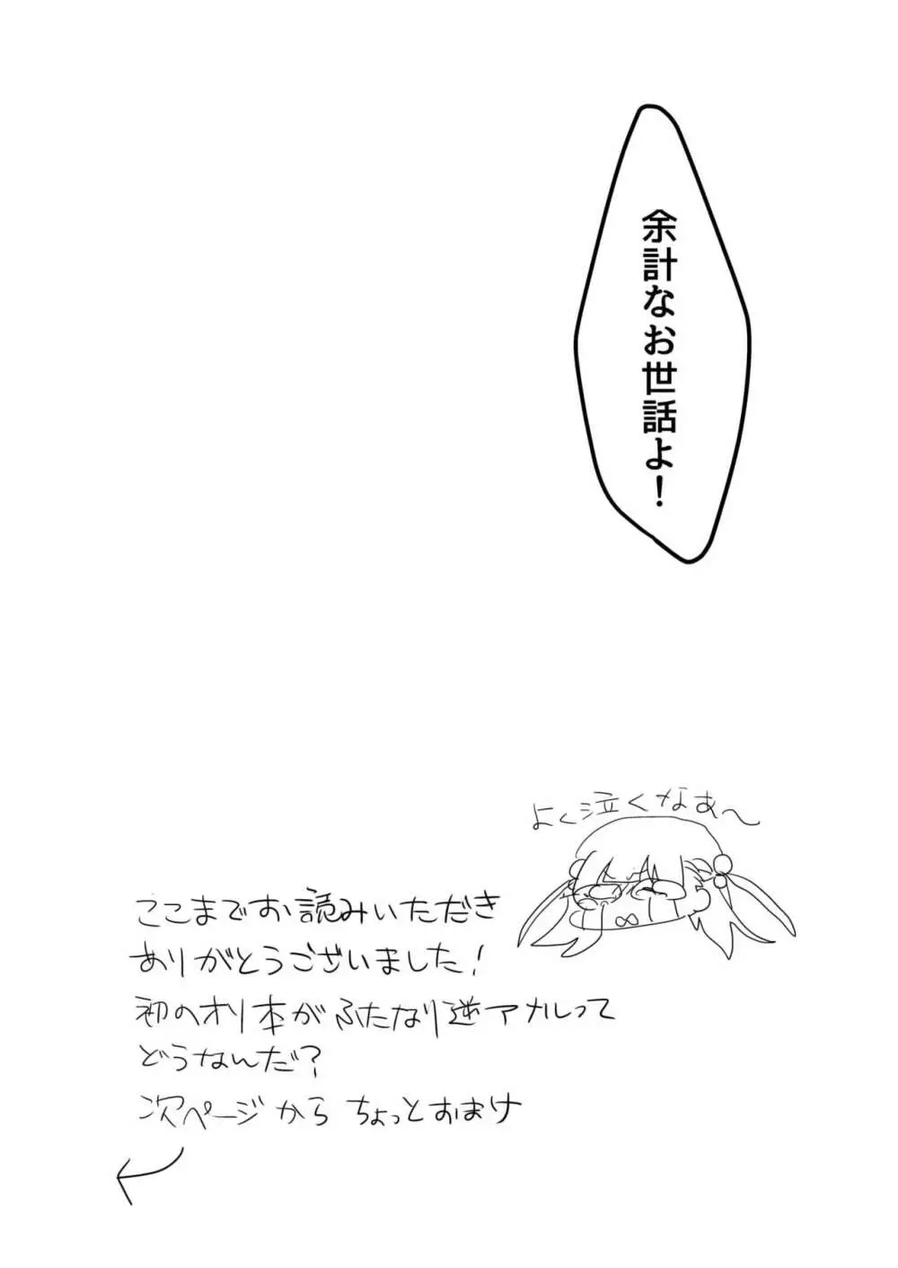 兄貴が私のち〇こしゃぶってきた Page.27