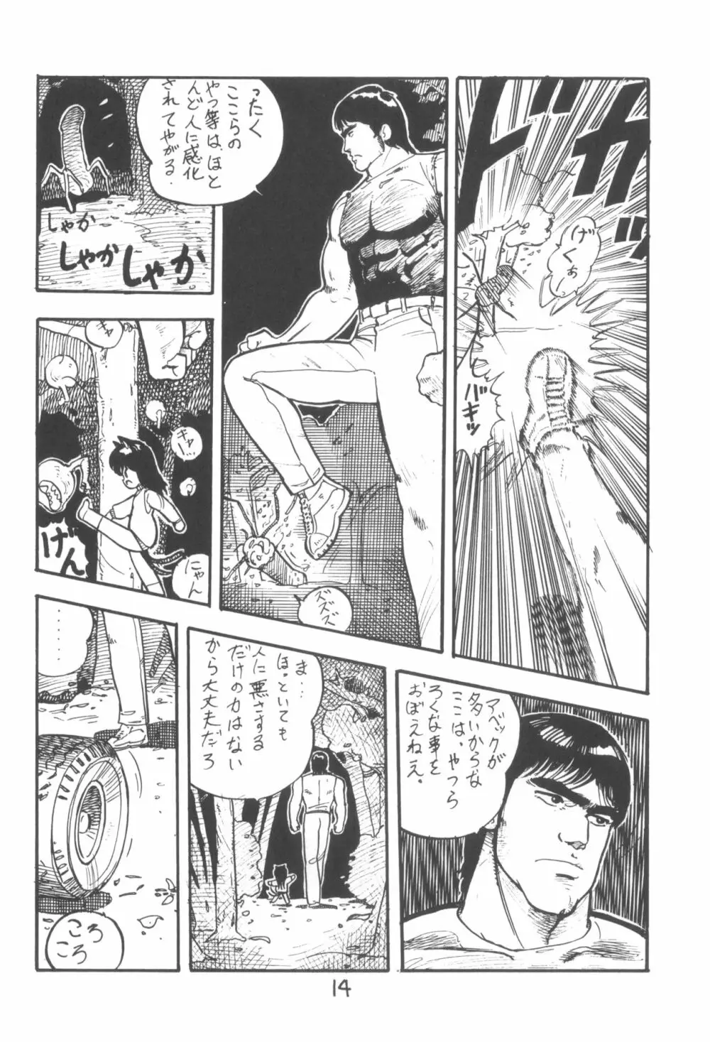 「ん」 Page.15