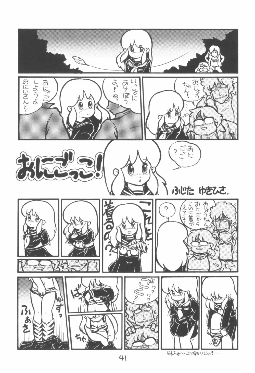 「ん」 Page.42