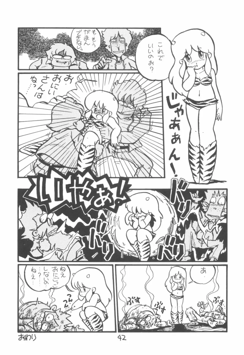 「ん」 Page.43