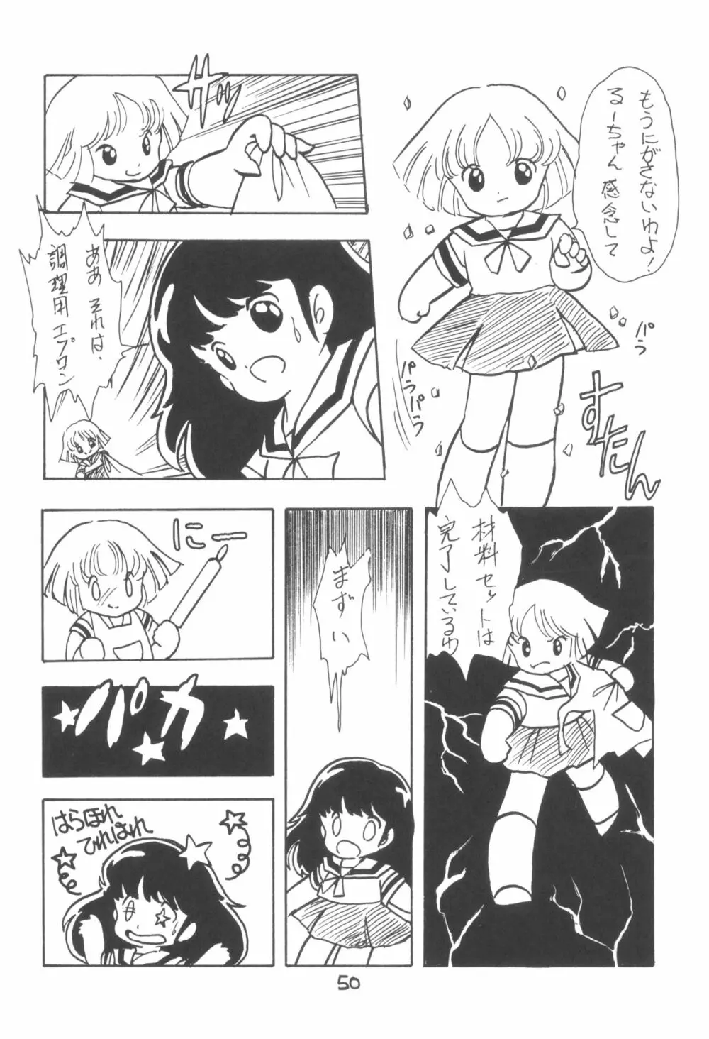 「ん」 Page.51