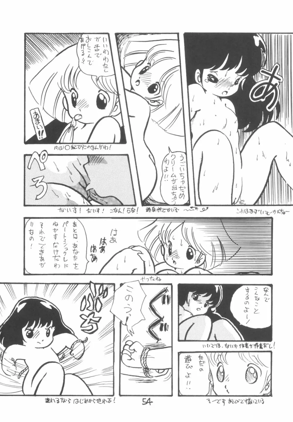 「ん」 Page.55