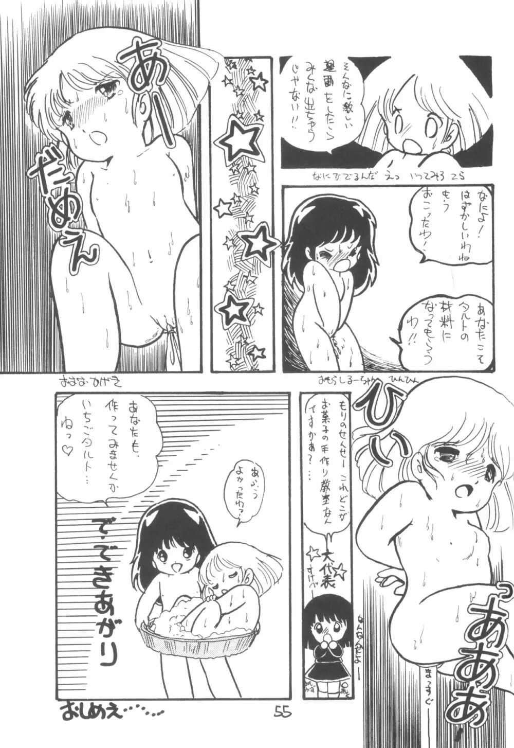 「ん」 Page.56