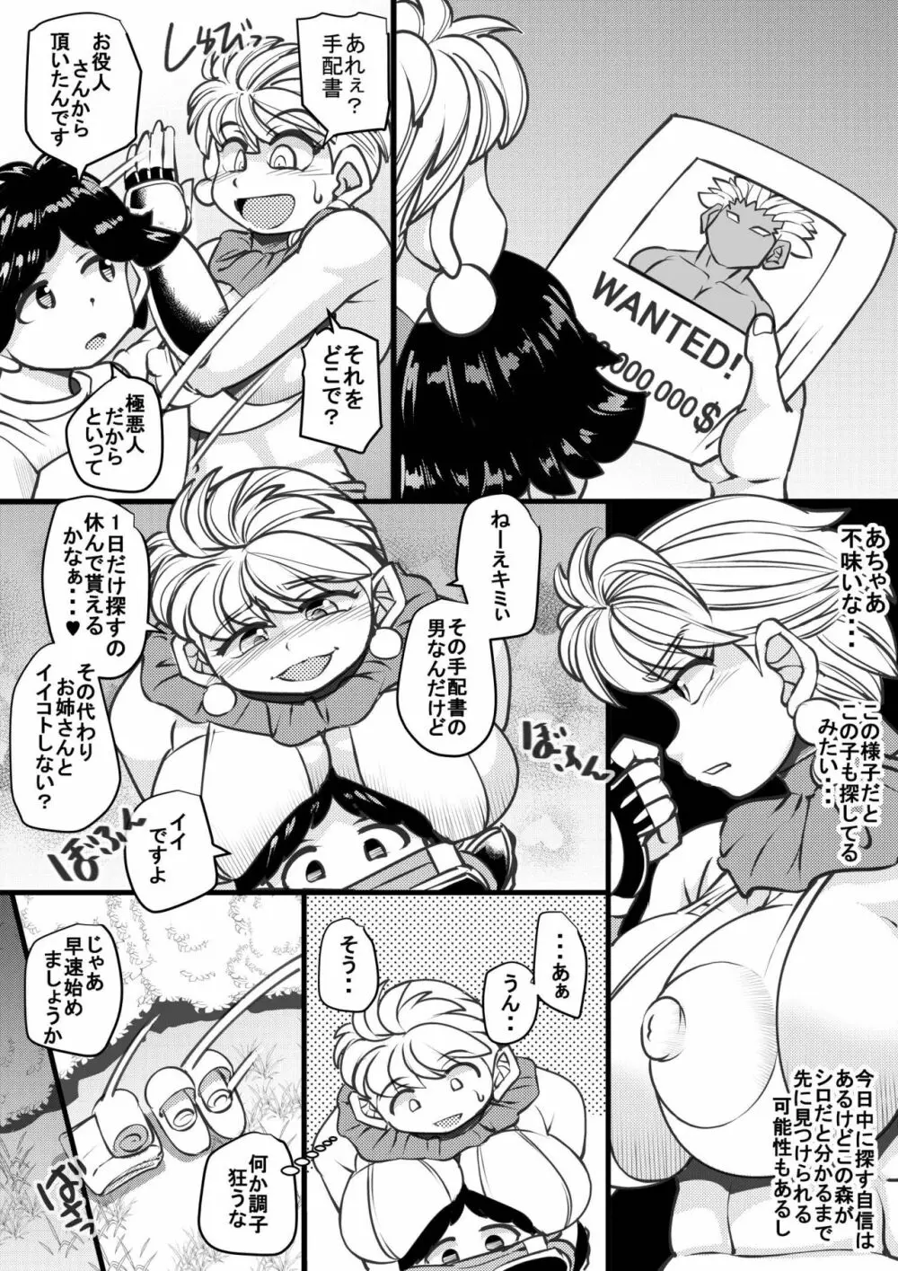 ウチの女生徒全員孕ませた獣がアンタの学園にイクらしいよ? 19 Page.14