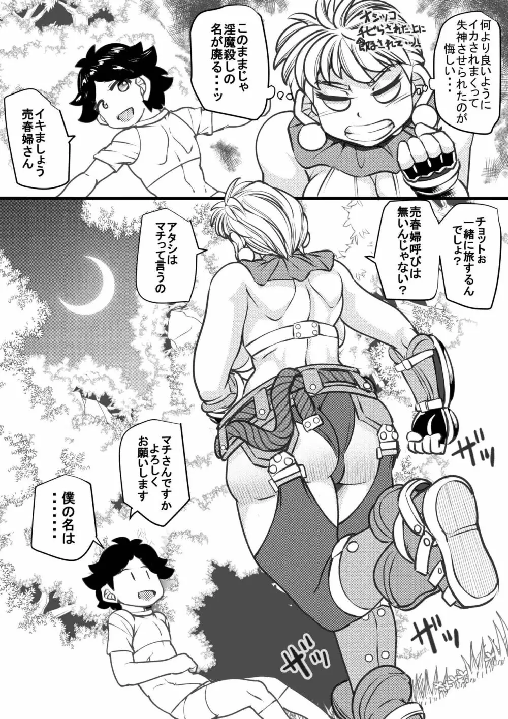 ウチの女生徒全員孕ませた獣がアンタの学園にイクらしいよ? 19 Page.33