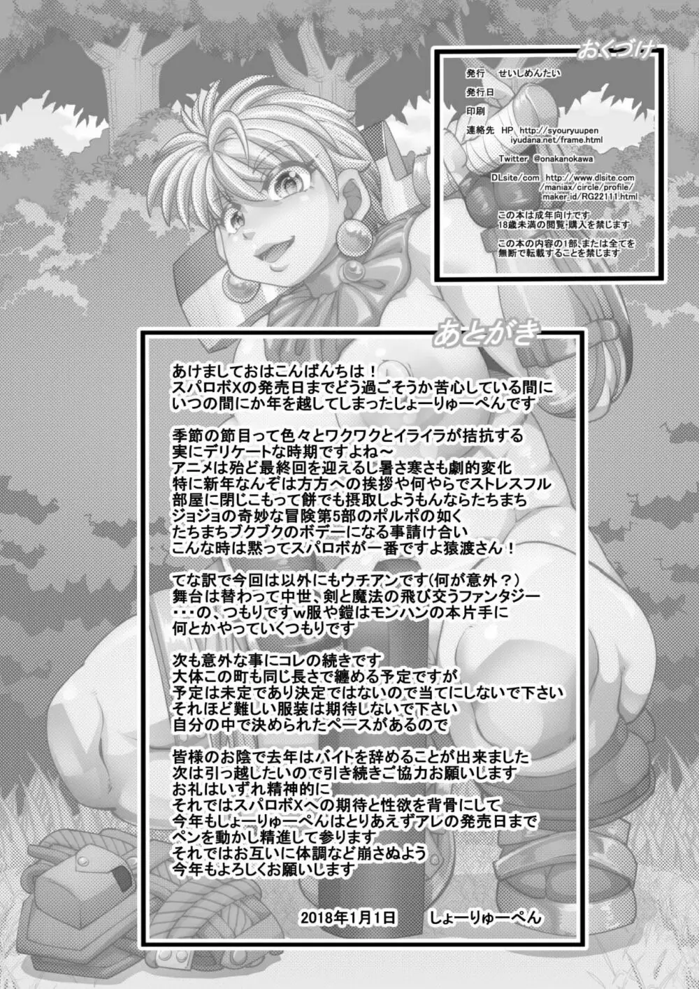 ウチの女生徒全員孕ませた獣がアンタの学園にイクらしいよ? 19 Page.34