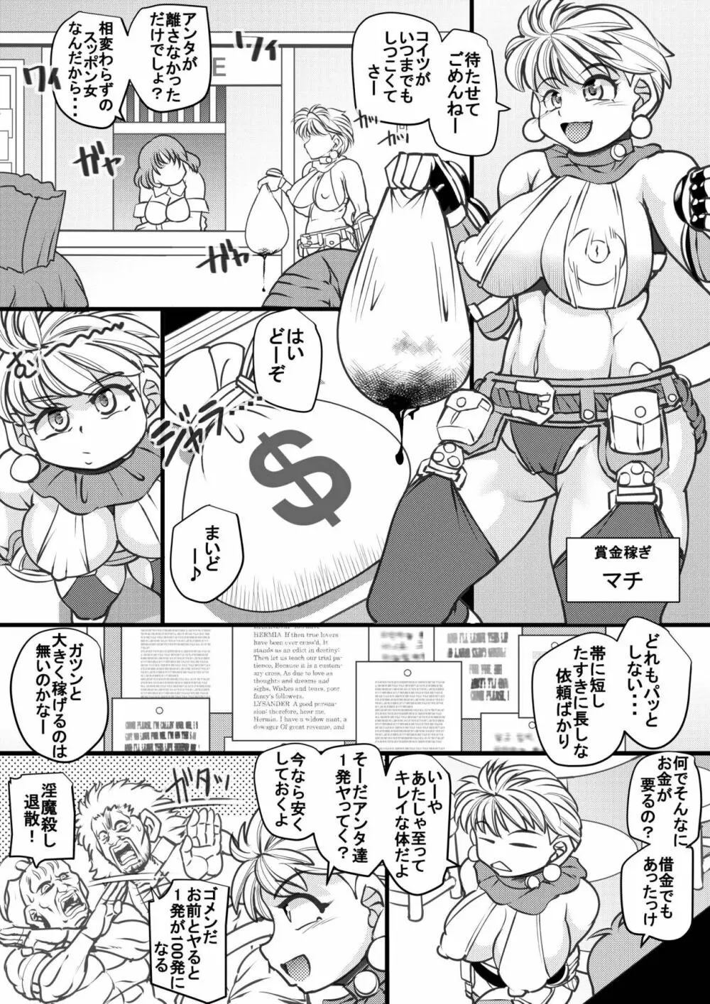 ウチの女生徒全員孕ませた獣がアンタの学園にイクらしいよ? 19 Page.8