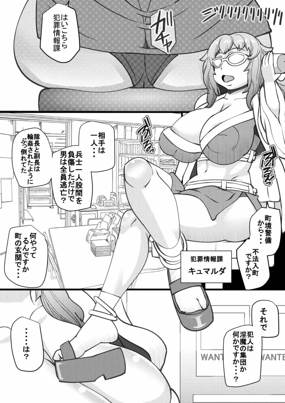 ウチの女生徒全員孕ませた獣がアンタの学園にイクらしいよ? 21 Page.6