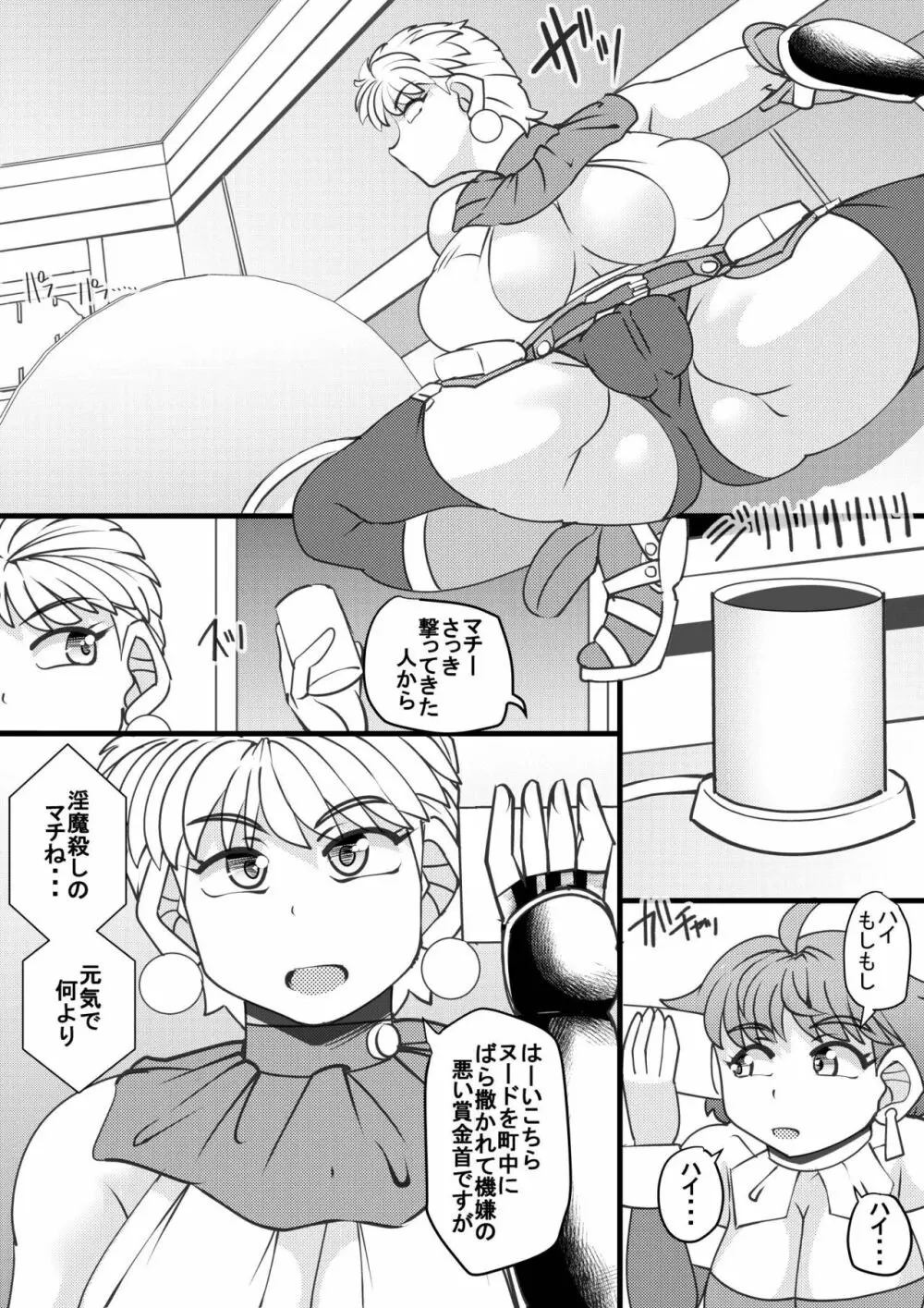 ウチの女生徒全員孕ませた獣がアンタの学園にイクらしいよ? 22 Page.6