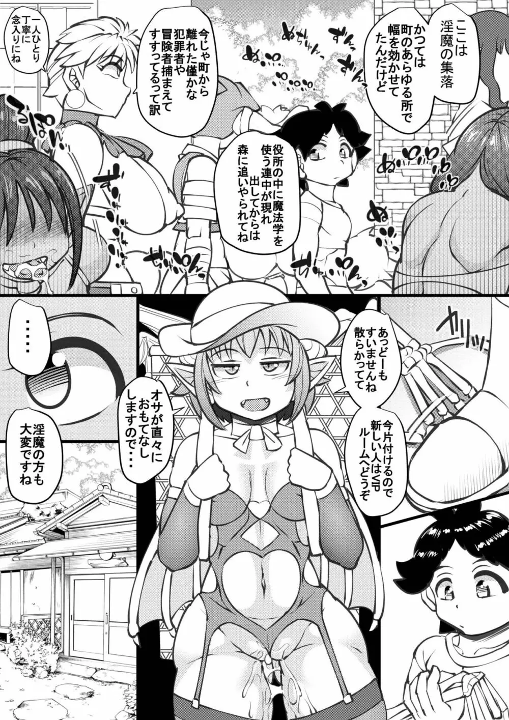 ウチの女生徒全員孕ませた獣がアンタの学園にイクらしいよ? 24 Page.5