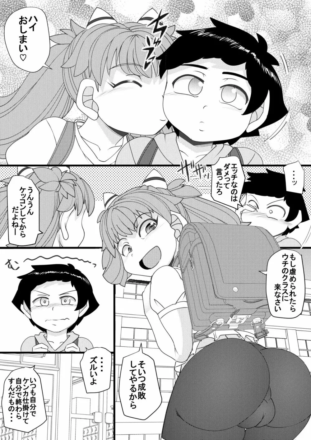 ハラマチ Page.6