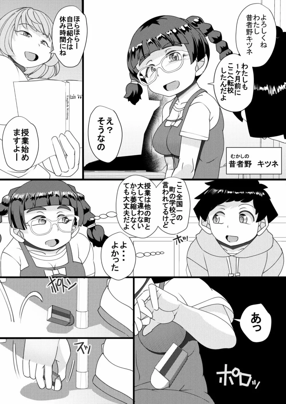 ハラマチ Page.8