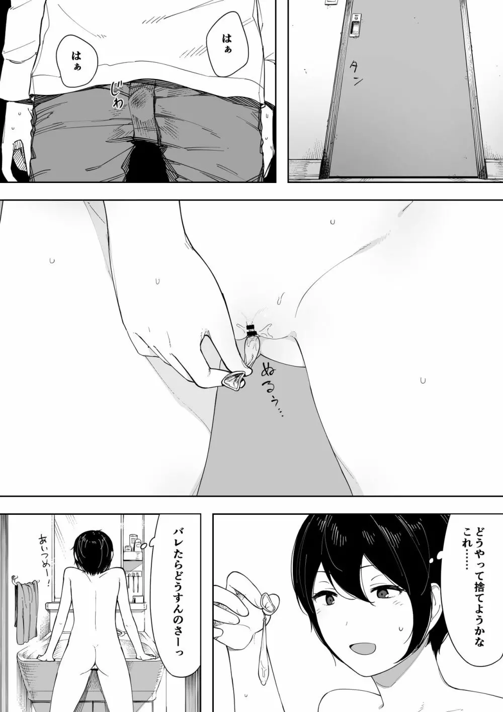 愛妻、同意の上、寝取られ 3 ～小川家の場合～ Page.14