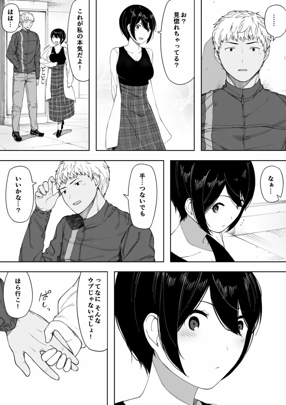 愛妻、同意の上、寝取られ 3 ～小川家の場合～ Page.20