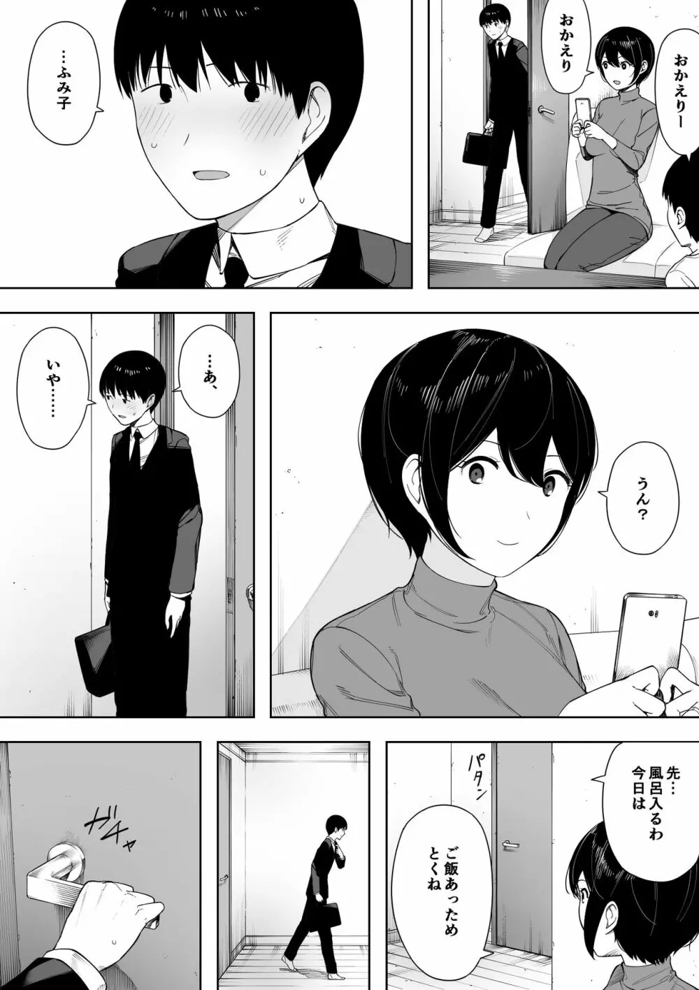 愛妻、同意の上、寝取られ 3 ～小川家の場合～ Page.41