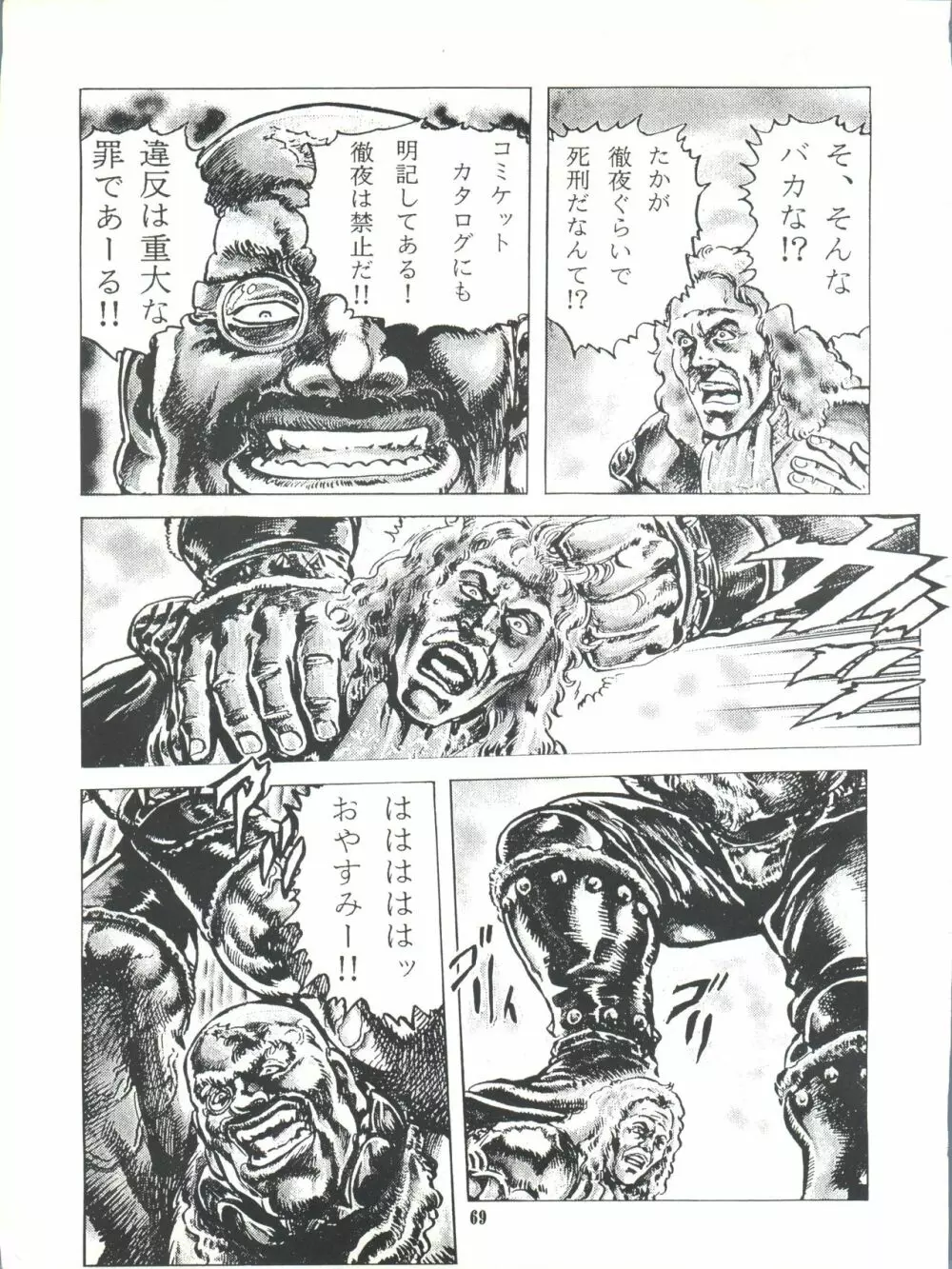 完熟ちさタロ～ Page.70