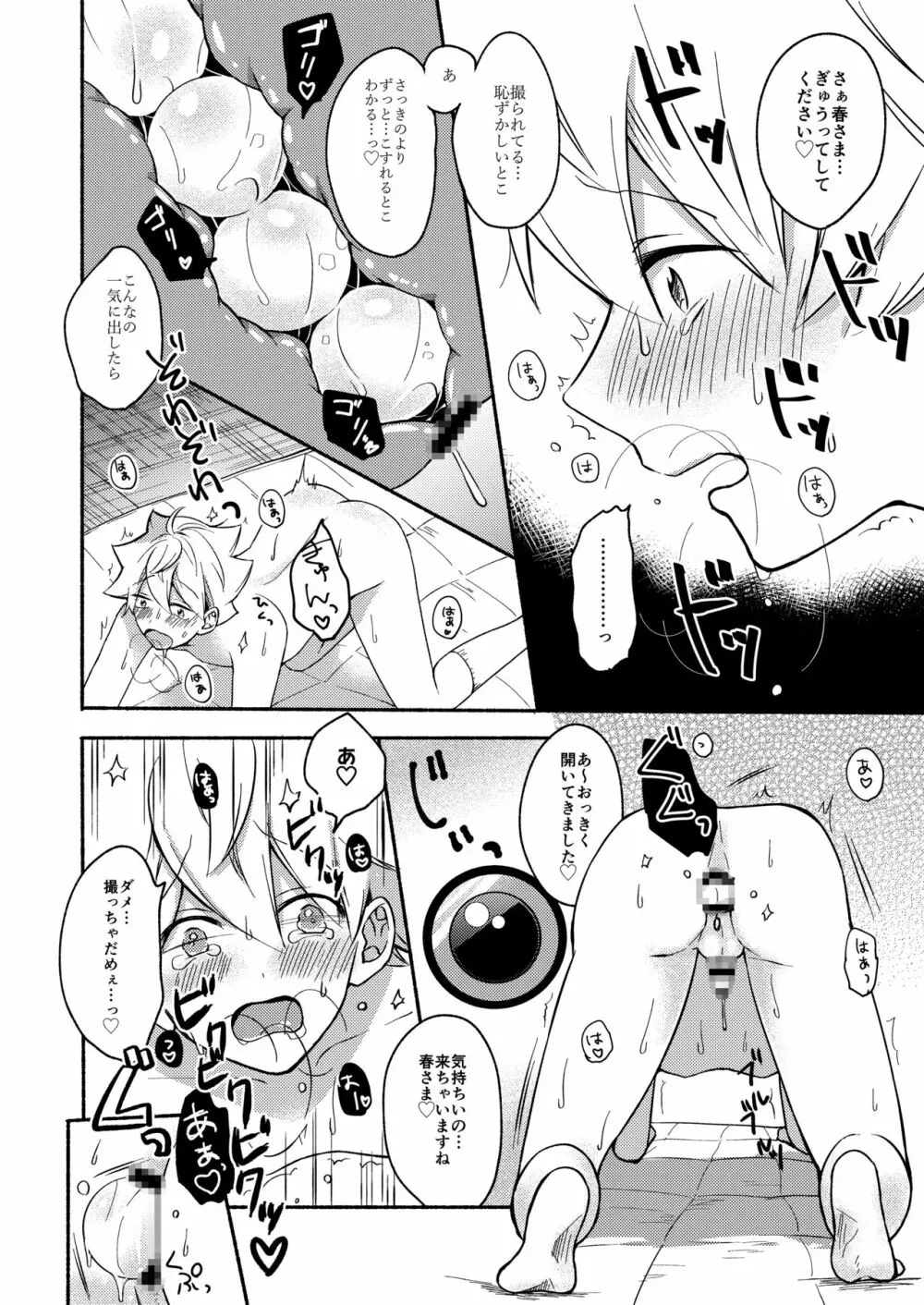 お姉ちゃんと僕の開発性活2 Page.15