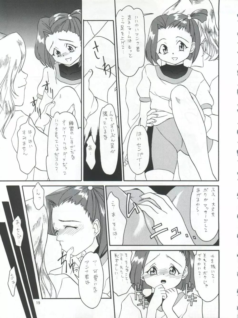 プラスY Vol.21 Page.20