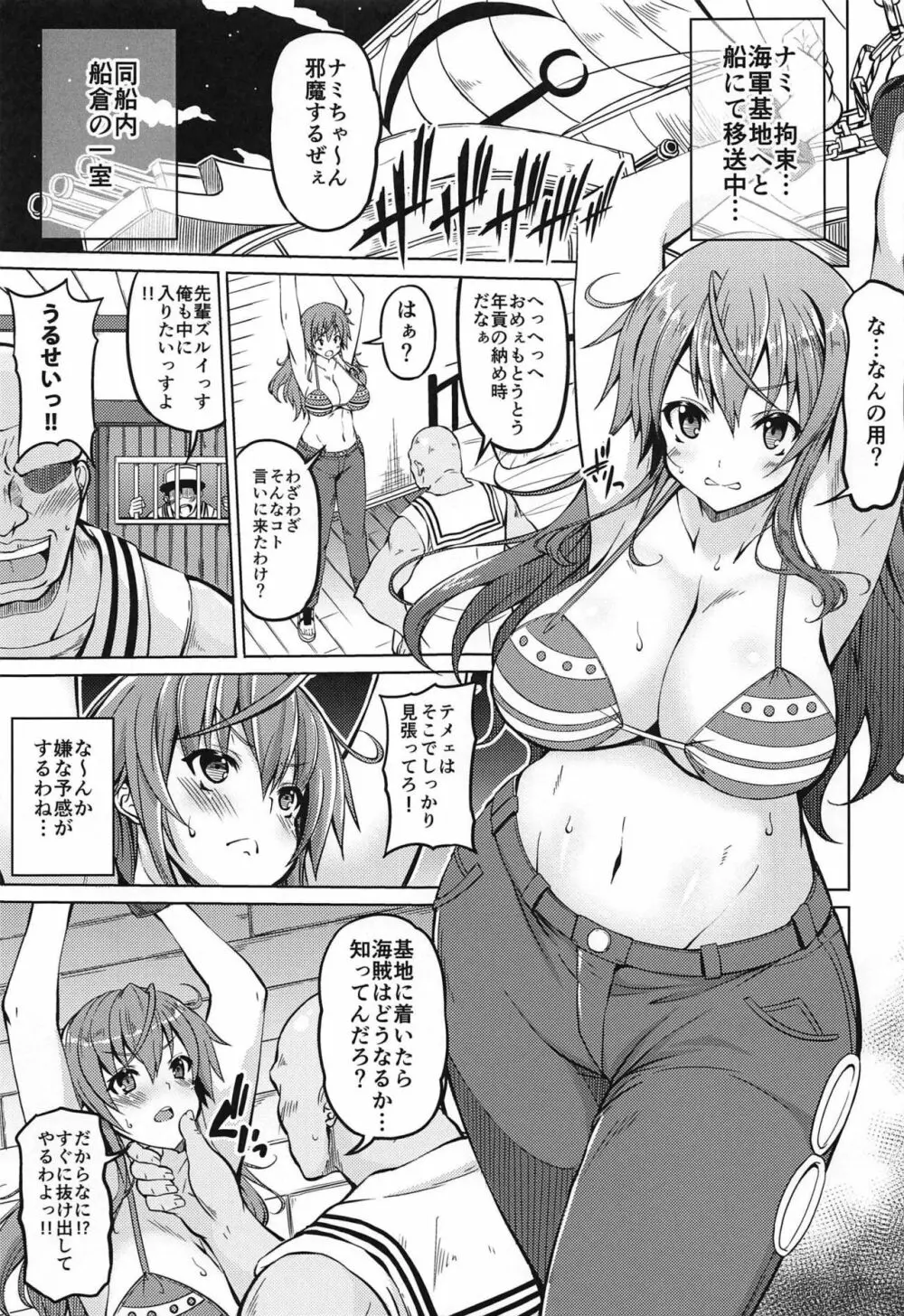 海賊巨乳2 Page.4