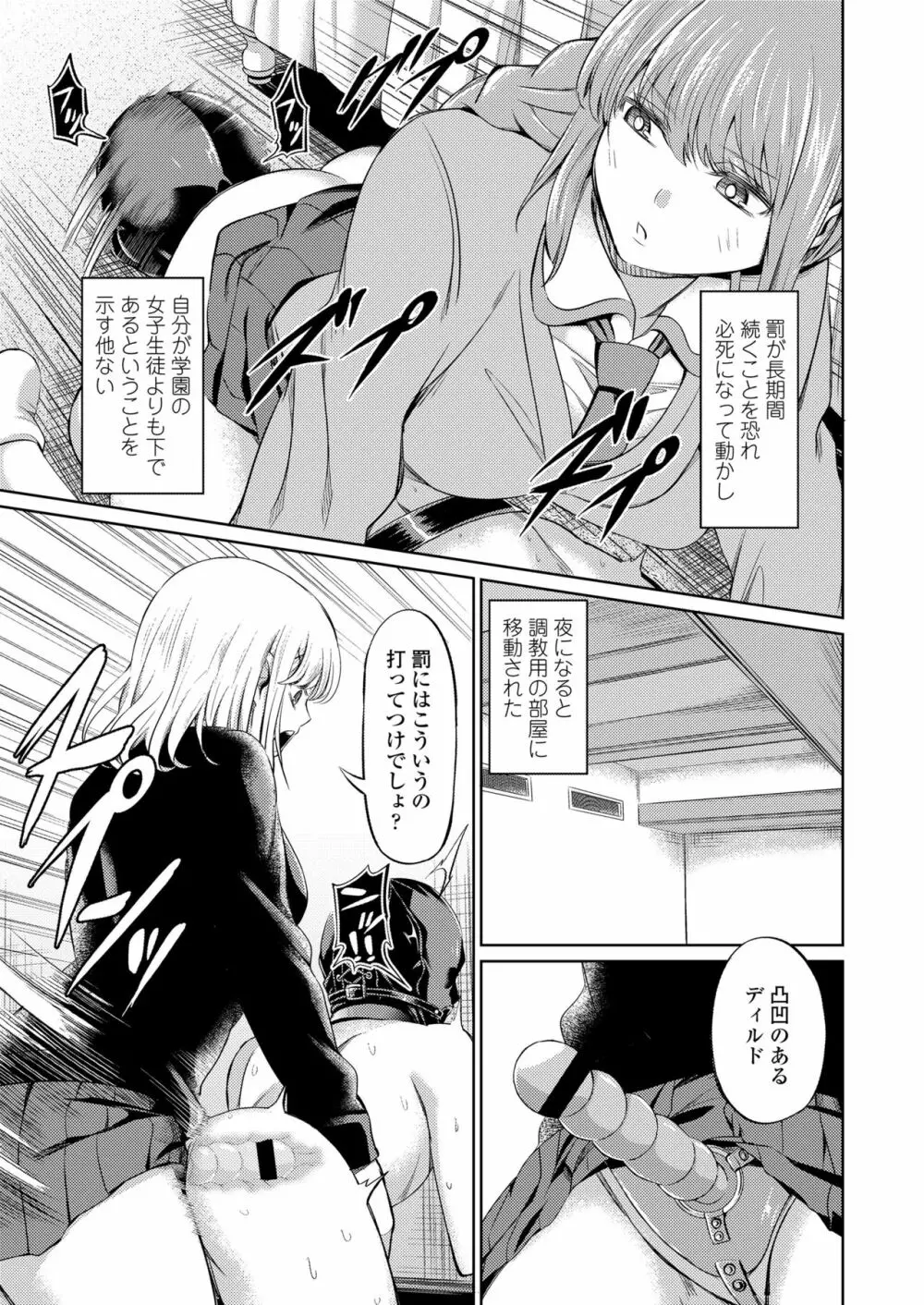 Girls forM SAVAGE.01 Page.101