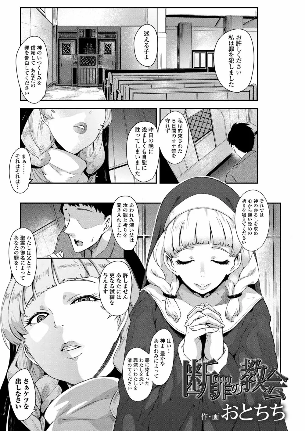 Girls forM SAVAGE.01 Page.29