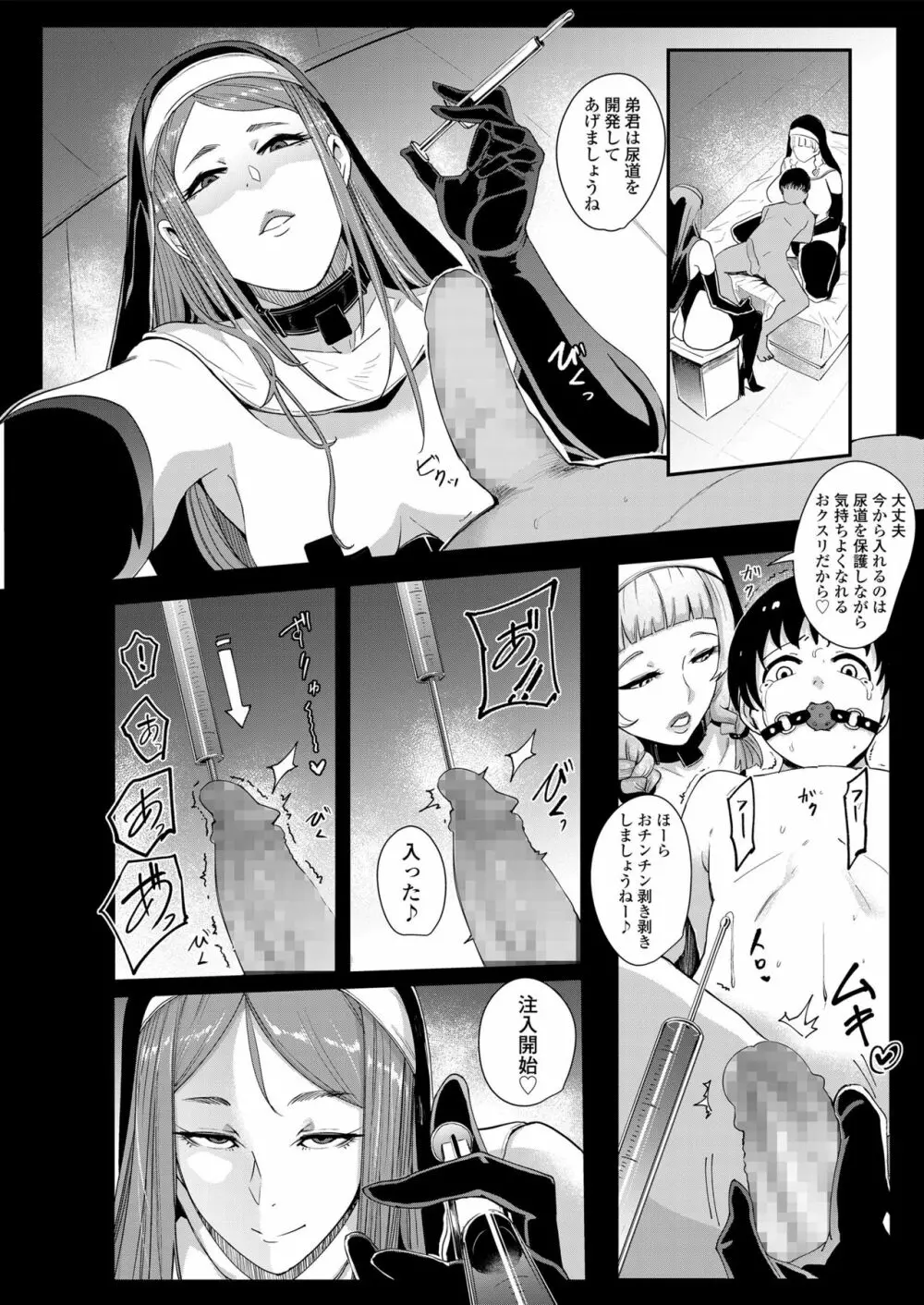 Girls forM SAVAGE.01 Page.42