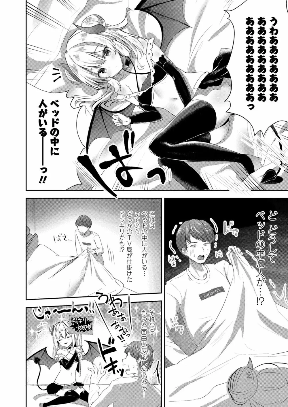 Girls forM SAVAGE.01 Page.50