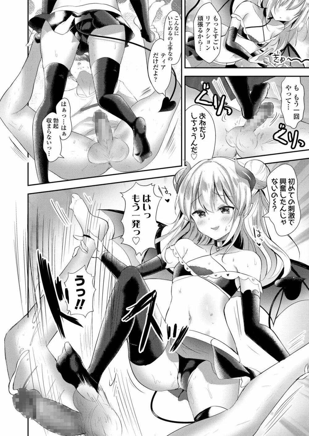 Girls forM SAVAGE.01 Page.62