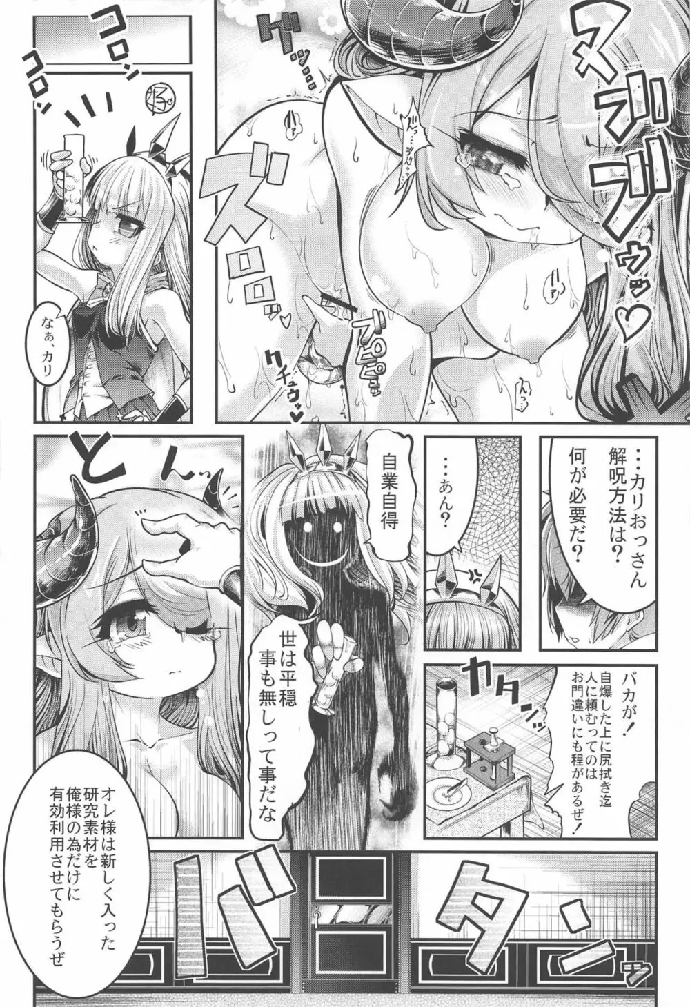 万国砂糖品評会 Page.15