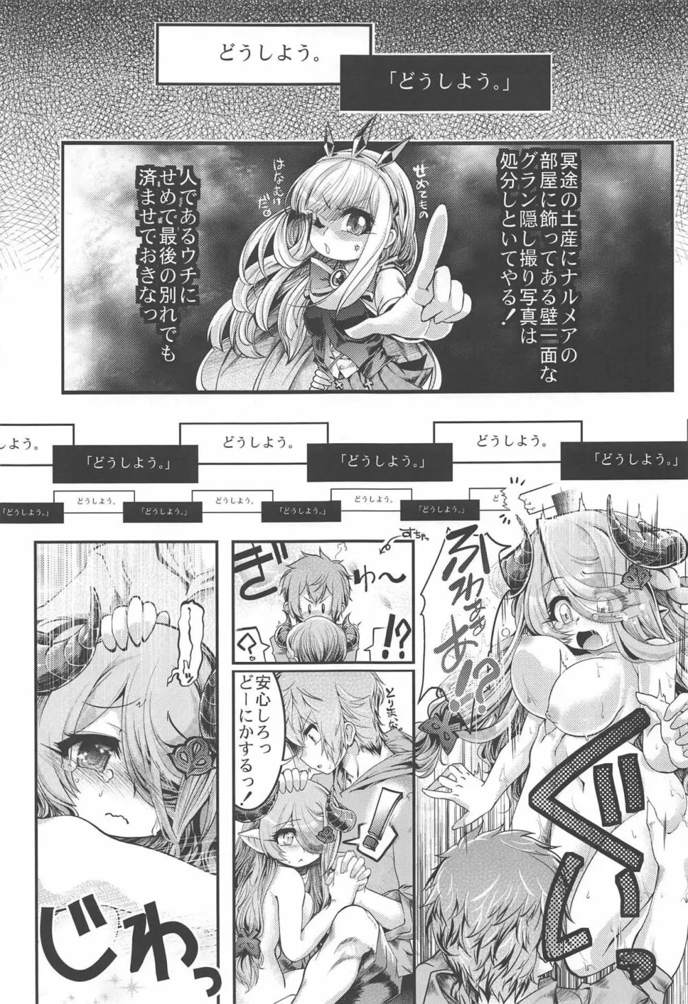 万国砂糖品評会 Page.16