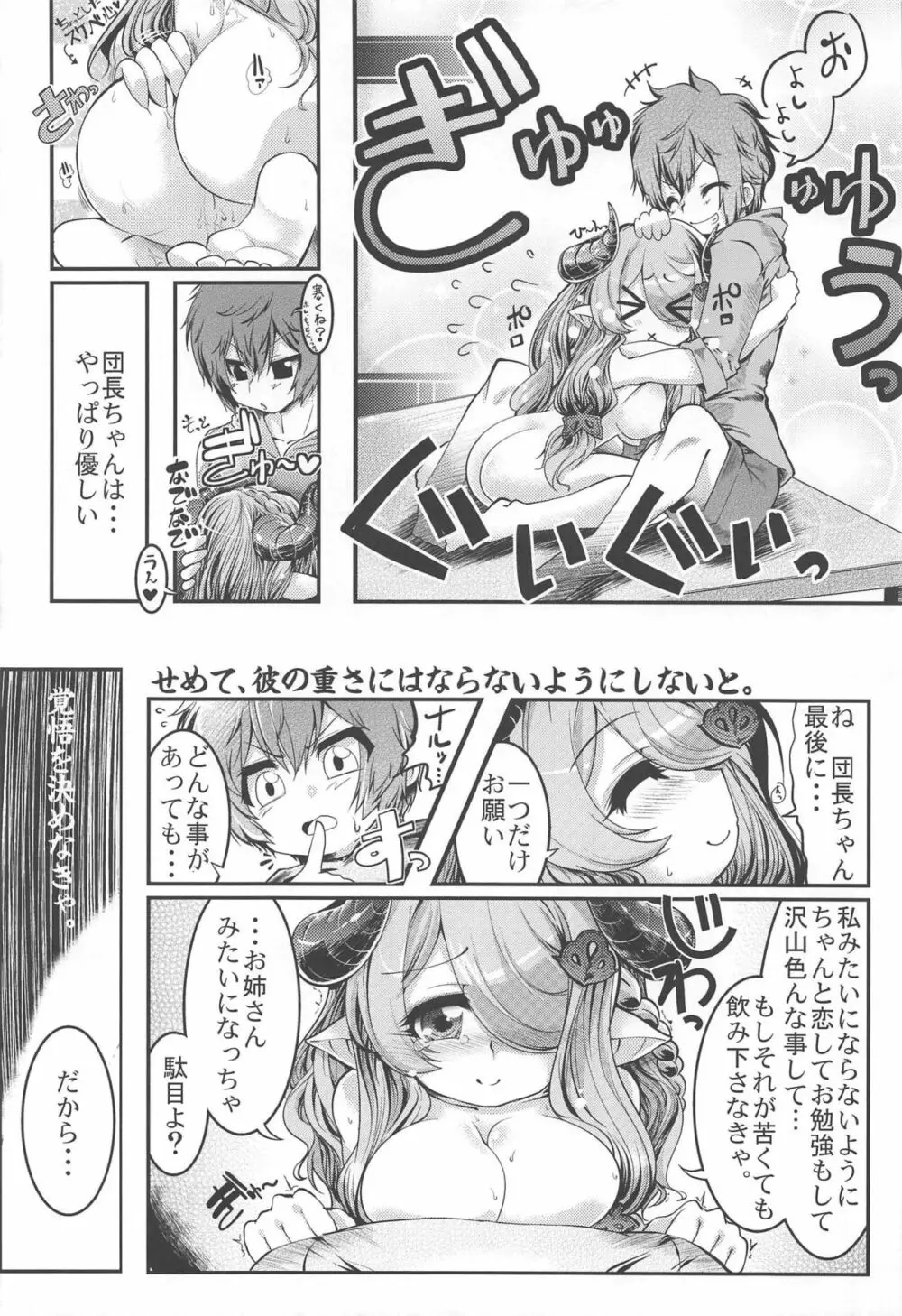 万国砂糖品評会 Page.17